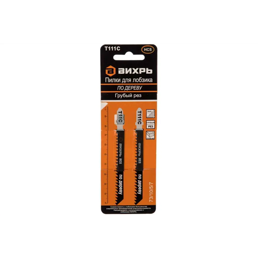 Пилки для лобзика Вихрь Т111C по дереву с быстрым резом, 2 шт 85121106 STLM-0059070 - Вид №7
