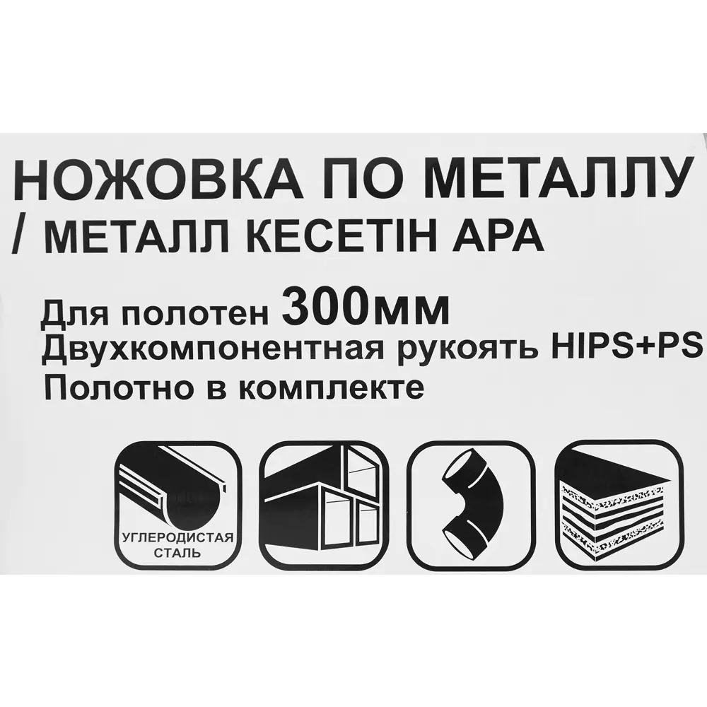 Ножовка по металлу 3752-F 300 мм 85664759 STLM-2143284 Santreyd  - Вид №3