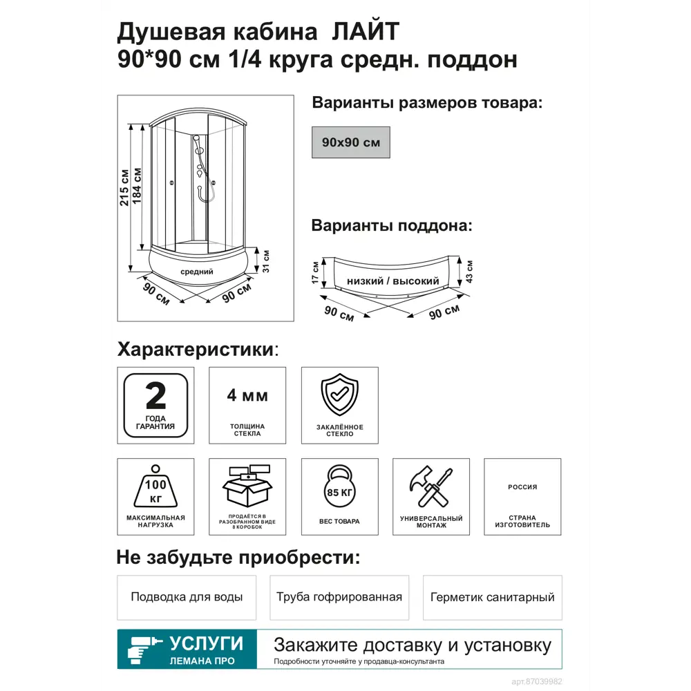 Santreyd Triton Лайт — угловая душевая кабина с раздвижными дверями 89373154 STLM-1355599 - Вид №2