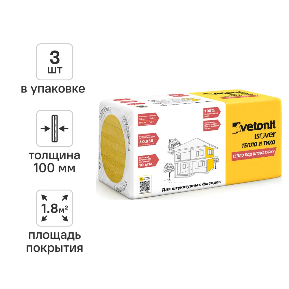 Утеплитель VETONIT Тепло под штукатурку 100 мм 3 шт 600x1000 мм 1.8 м² 87748944 STLM-2015012 ISOVER 