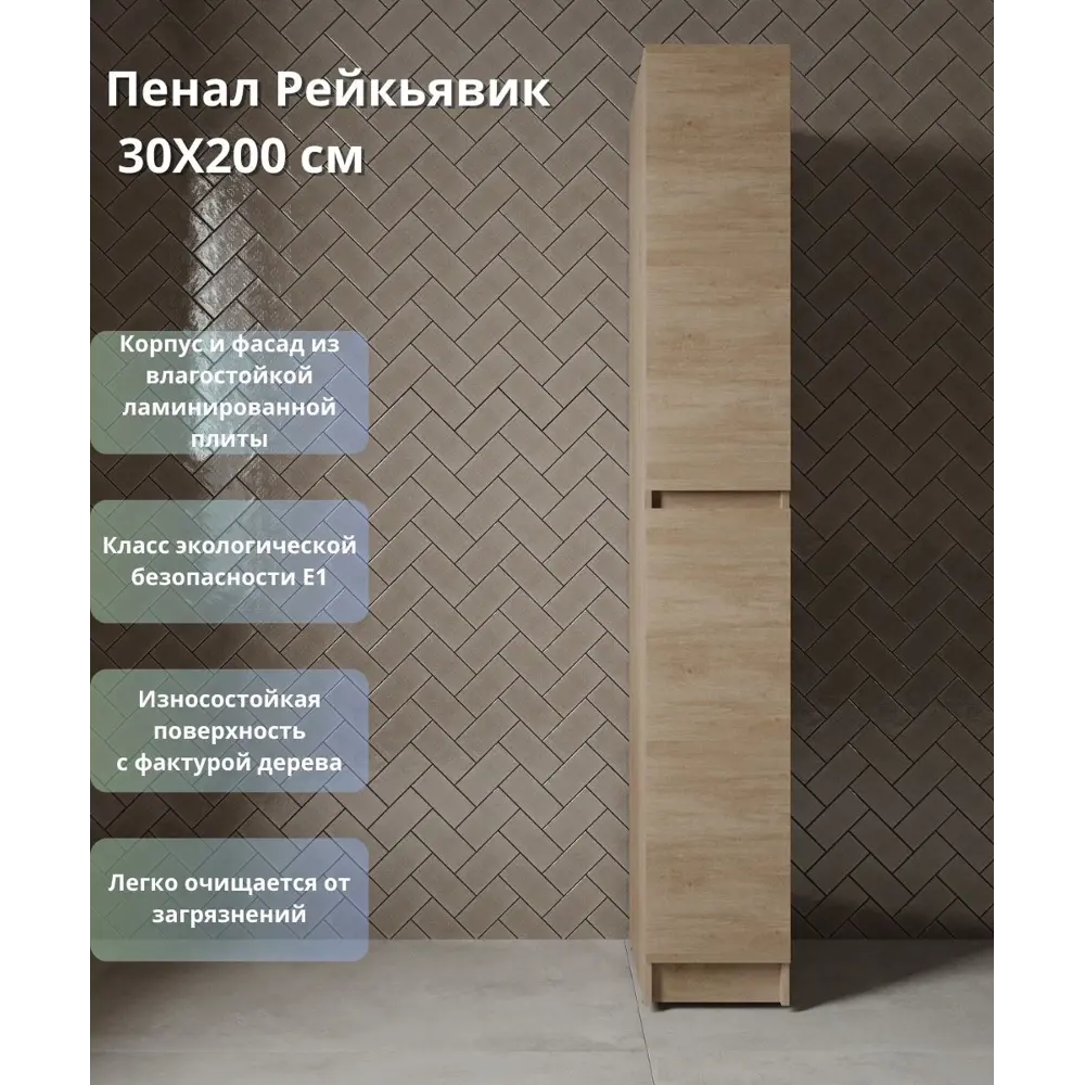 Тумба под накладную раковину KONSENSA Рейкьявик левая 18x91.7 раковина на стиральную машину Mira шкаф-пенал цвет корпуса бежевый 89451538 STLM-2107942 Santreyd  - Вид №8