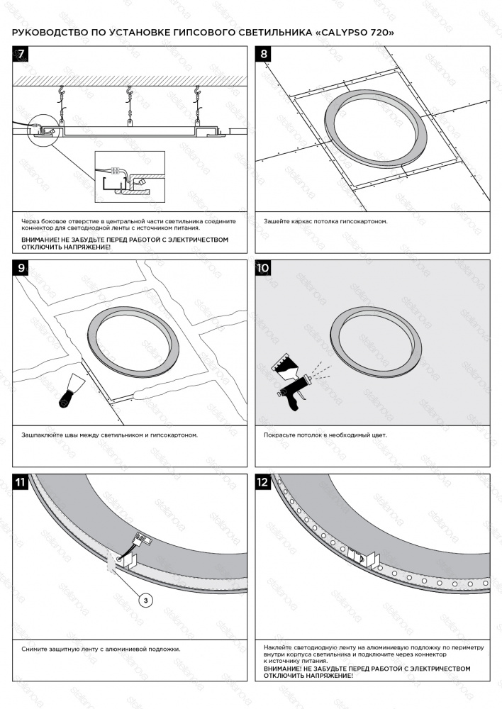 SN 610 Встраиваемый кольцевой гипсовый светильник Stellanova CALYPSO 720  - Вид №5