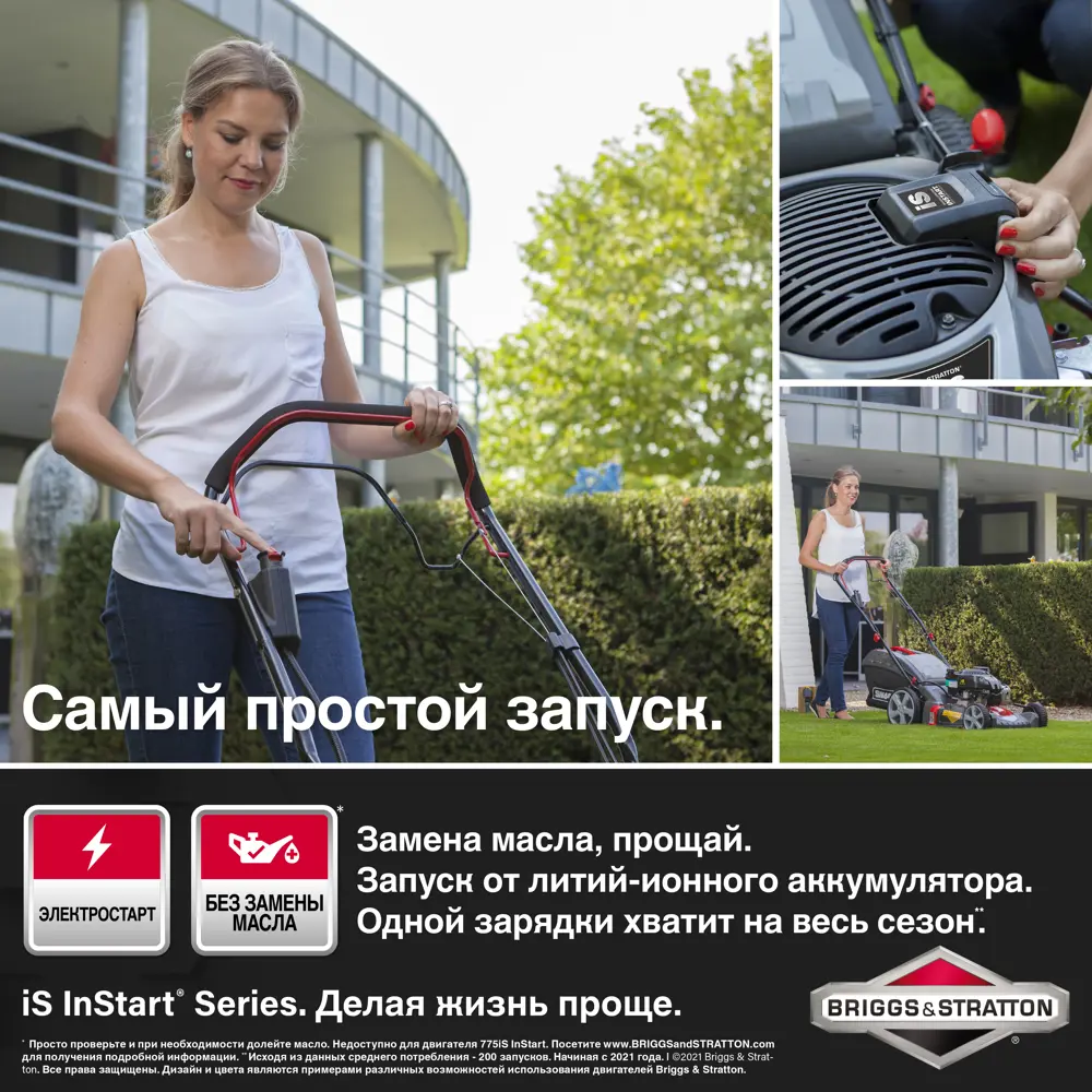 Газонокосилка бензиновая самоходная Sterwins PRO Briggs&Stratton 3.4 л.с 52 см STLM-2187085 - Вид №10