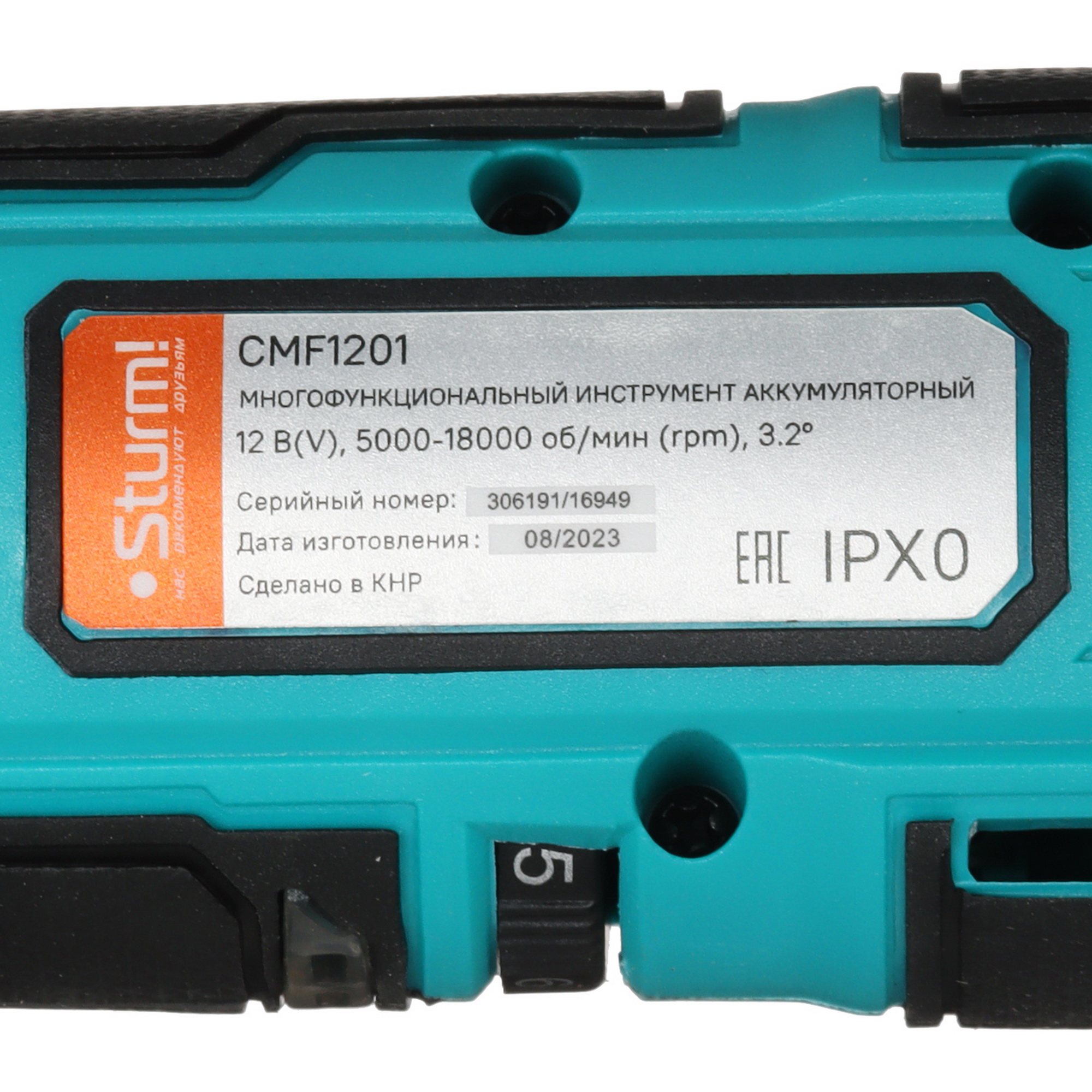 Реноватор Sturm! CMF1201 1BatterySystem 12V , Без ЗУ, Без АКБ 9112576 STDN-0123743 - Вид №4