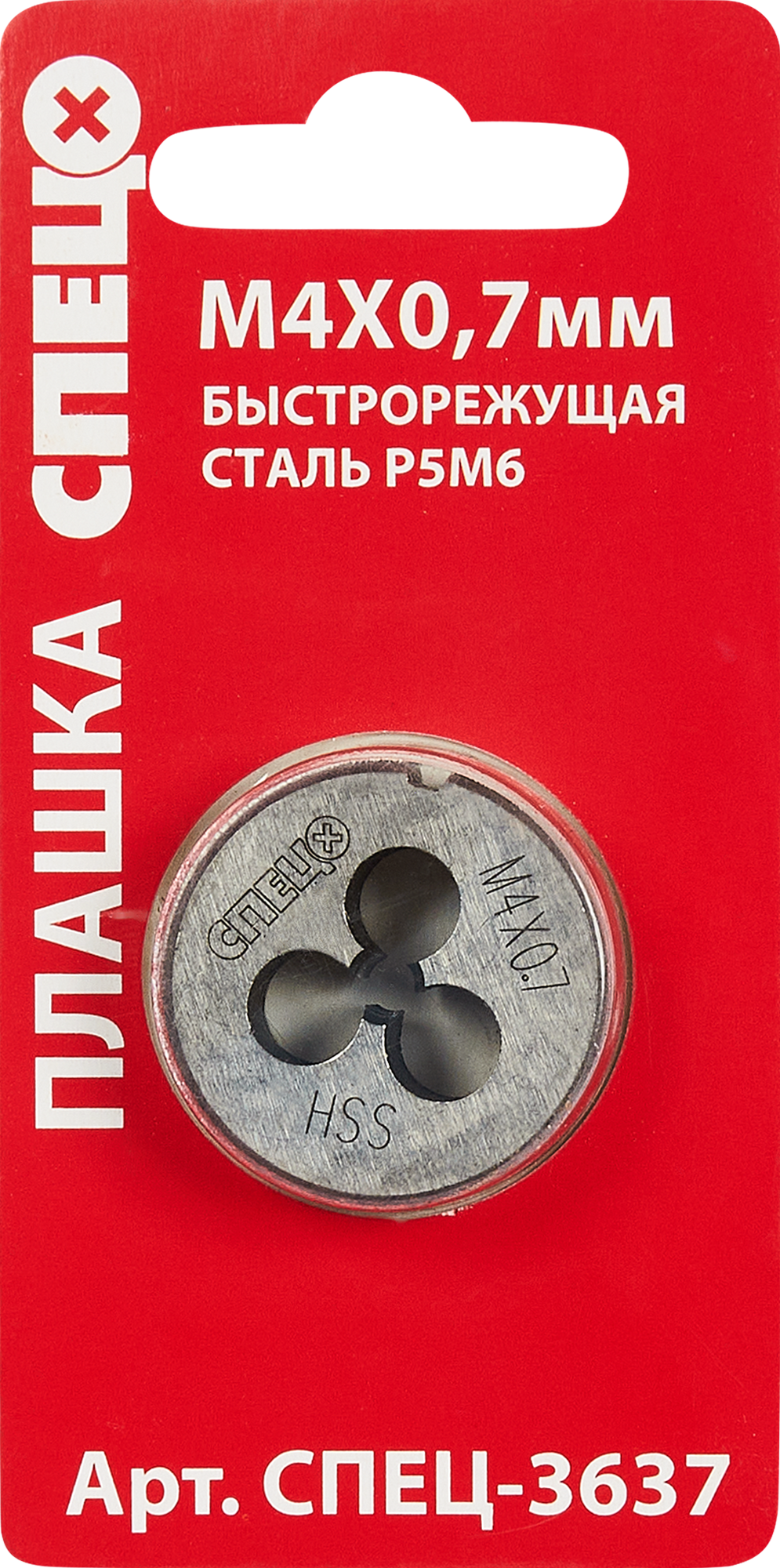 84411082 Плашка М4 х 0.7 мм STLM-0049770 СПЕЦ  - Вид №1