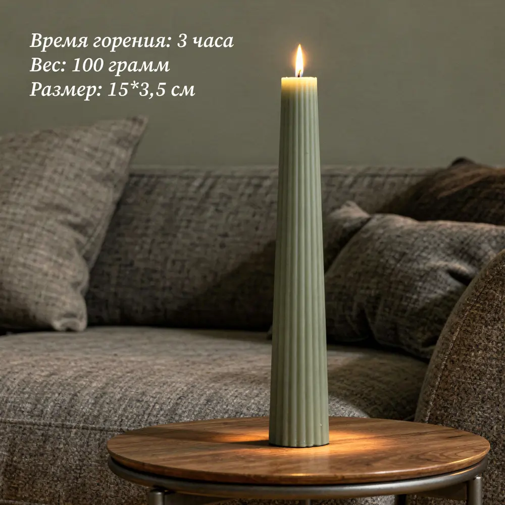 Античная свеча Конус 15 см цвет зеленый 89456052 STLM-2158601 Santreyd  - Вид №3
