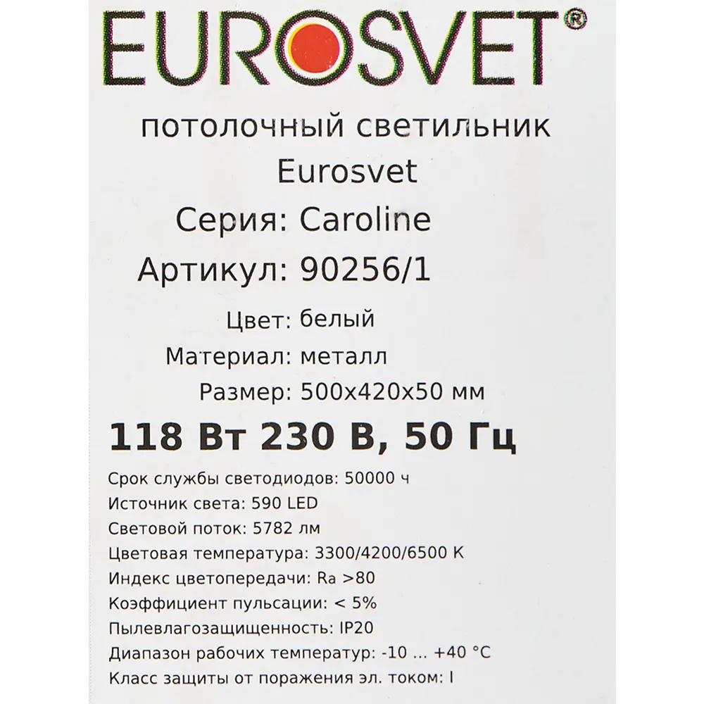 Светильник потолочный светодиодный Eurosvet Caroline 90256/1 с пультом управления, 15 м², регулируемый белый свет, цвет белый 82872415 STLM-2168928  - Вид №9