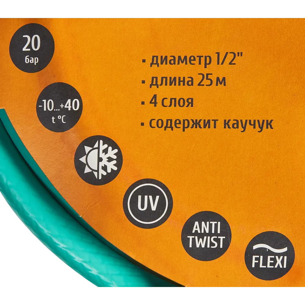 Шланг для полива СТРОЙМАШ 1/2" 25 м ПВХ STLM-2118235 - Вид №2