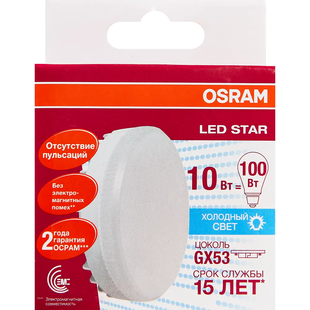 Лампа светодиодная Osram GX53 230 В 10 Вт спот прозрачная 1000 лм нейтральный белый свет 84894999 STLM-2120661  - Вид №6