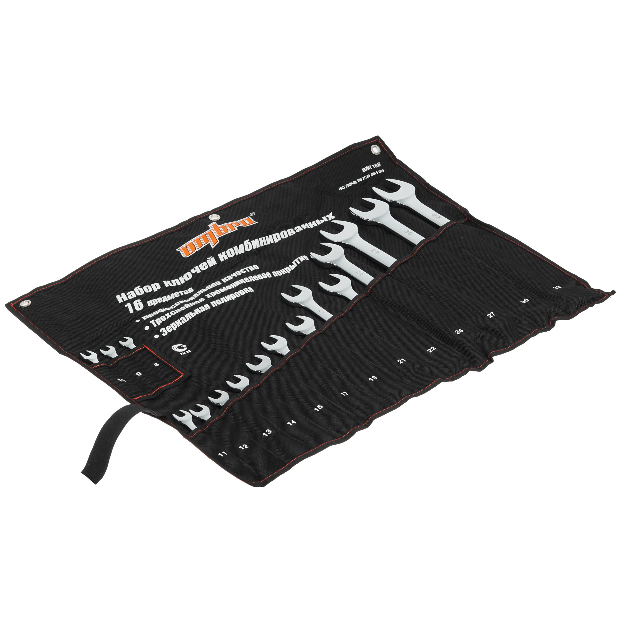 Набор ключей Ombra OMT16S 1037909 STDN-0127084 - Вид №1