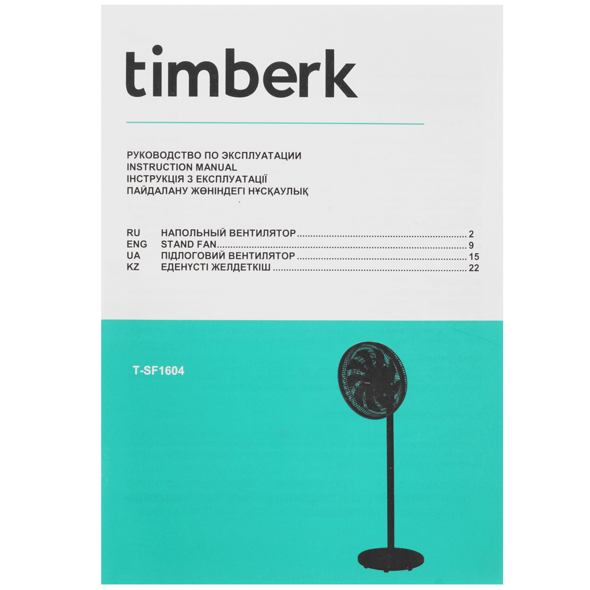 9001328 Вентилятор Timberk T-SF1604  черный STDN-0074406 - Вид №7