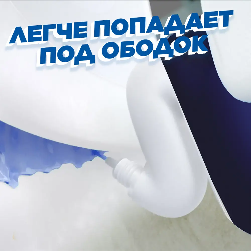 Туалетный Утенок «Видимый эффект» — чистящее средство для унитаза 900 мл 82454617 STLM-0027445 - Вид №5