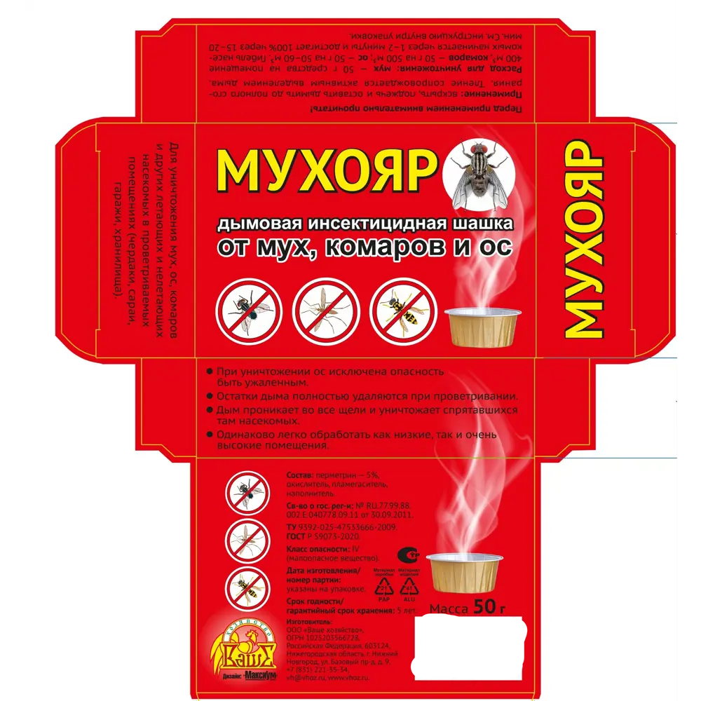 Инсектицид для защиты от насекомых Мухояр 50 г Santreyd STLM-2110595 - Вид №1