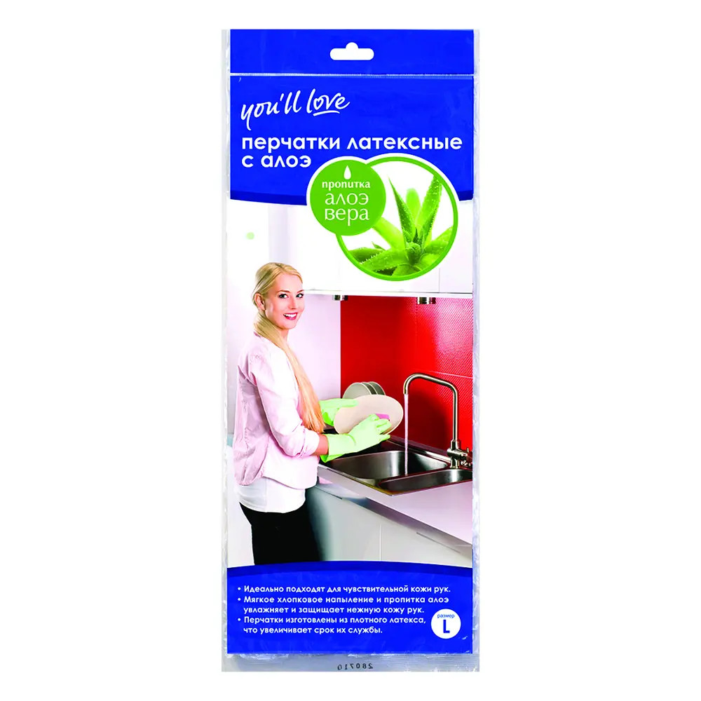 YOU'LL LOVE Латексные перчатки с алоэ вера для ухода и защиты 82639051 STLM-0032620 - Вид №2