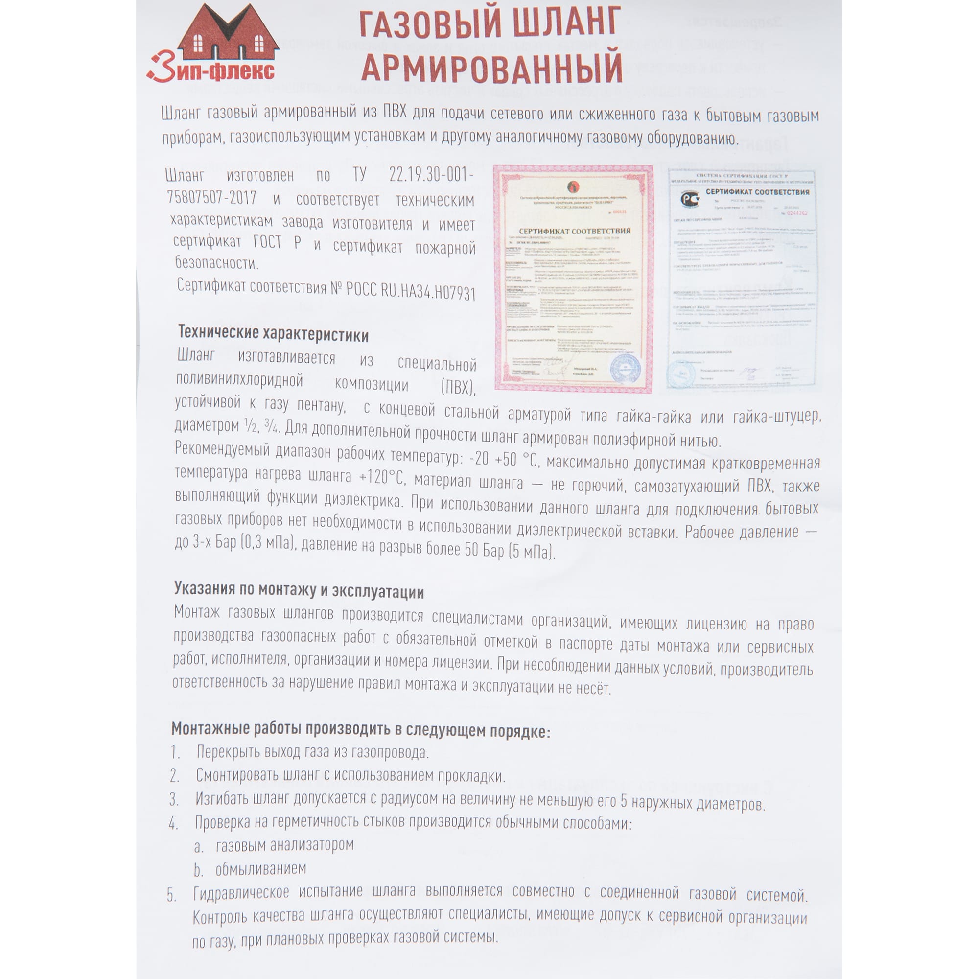 82758169 Гибкая подводка для газа армированная 3/4" гайка-гайка, 2 м Santreyd  - Вид №2