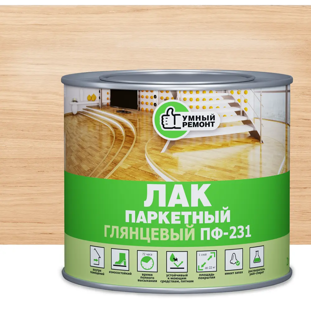 Паркетный лак УМНЫЙ РЕМОНТ ПФ-231 для защиты деревянных поверхностей 14043589 STLM-0004225