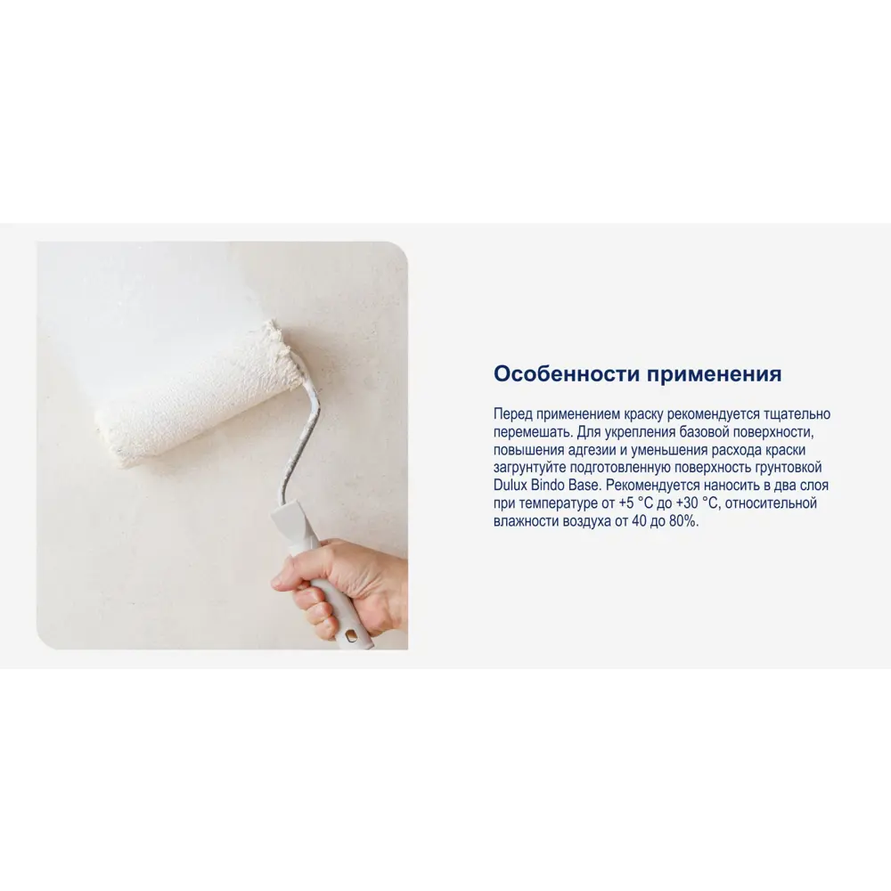 Краска для стен Dulux Ultra Resist Кухня и Ванная моющаяся полуматовая цвет белый база BW 1 л 13928377 STLM-2124786  - Вид №4