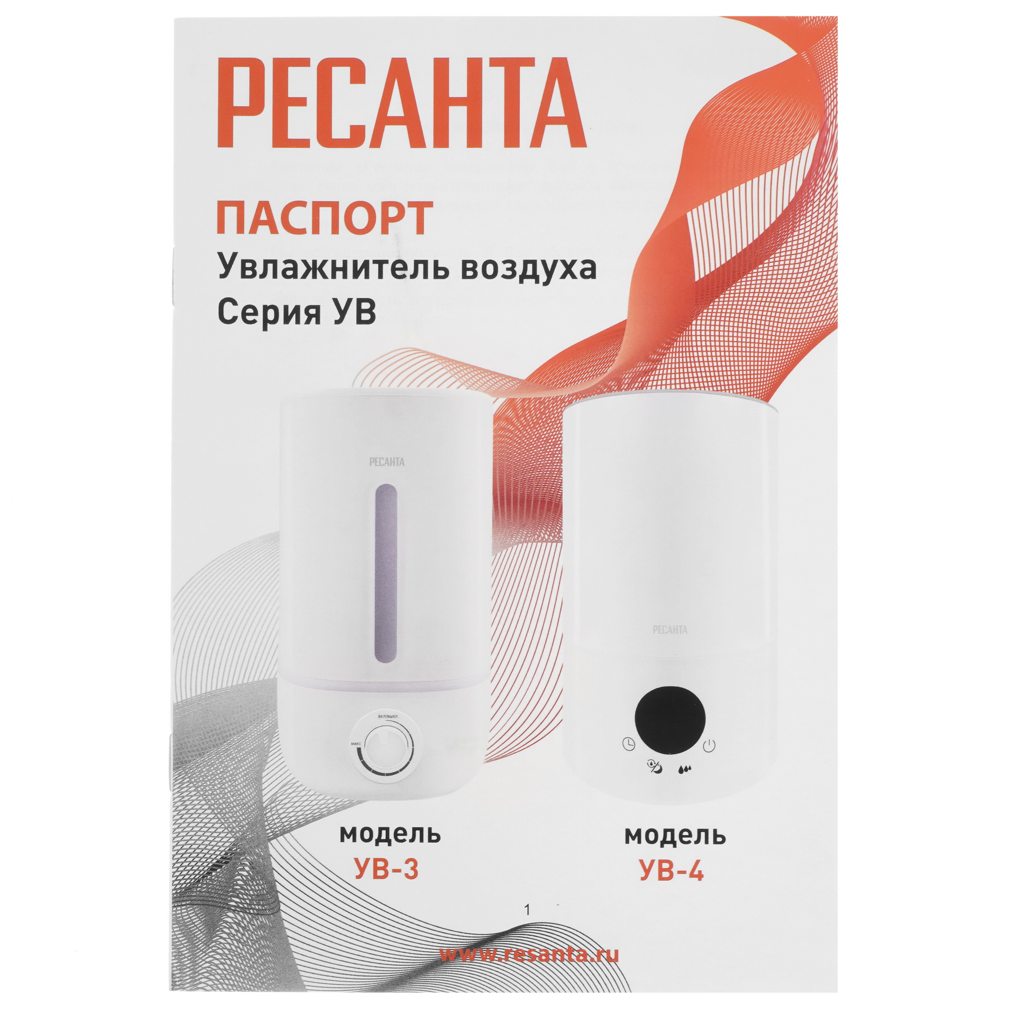 5346962 Увлажнитель воздуха Ресанта УВ-3 STDN-0041244 - Вид №5