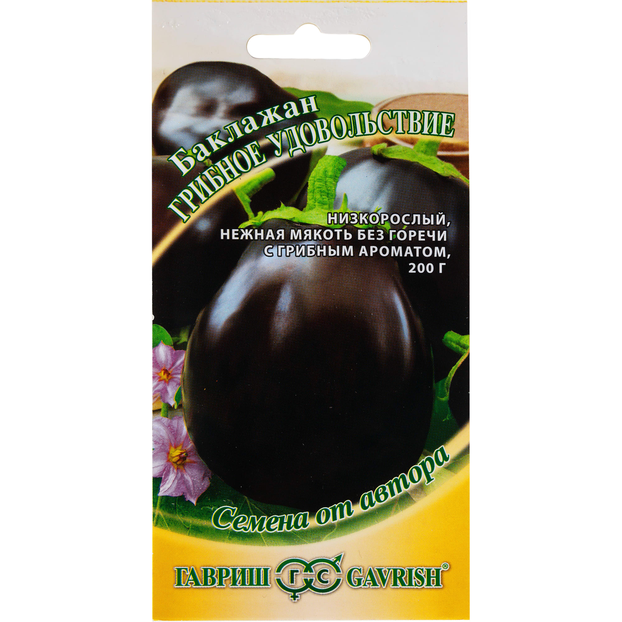 82097794 Семена Баклажан «Грибное удовольствие», 0.3 г Santreyd 