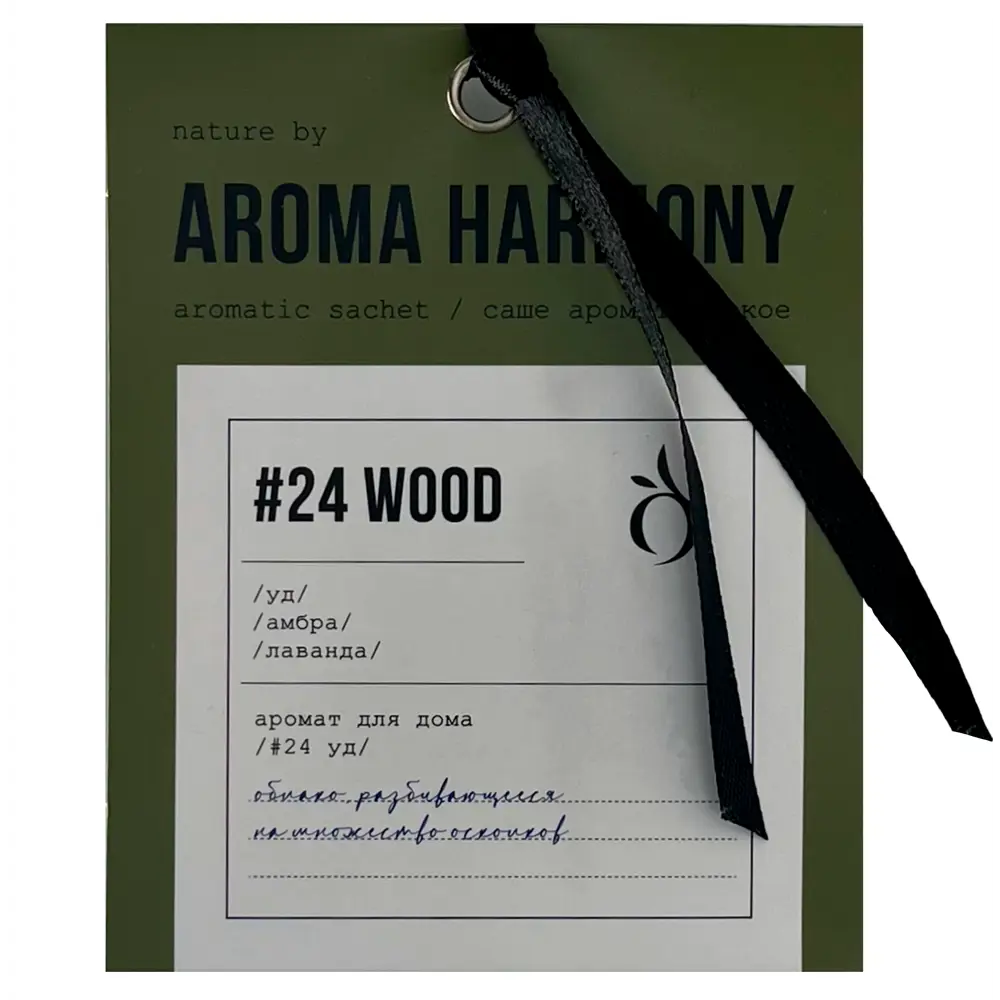 Саше ароматическое Aroma Harmony Лес 10г хаки 89342130 STLM-2139109 
