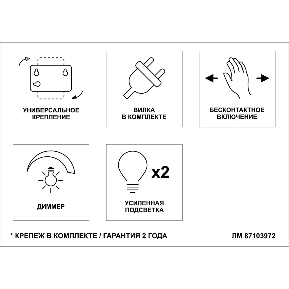 Зеркало Omega Glass Лилль с LED-подсветкой и сенсорным управлением 87103972 STLM-0073291 - Вид №2