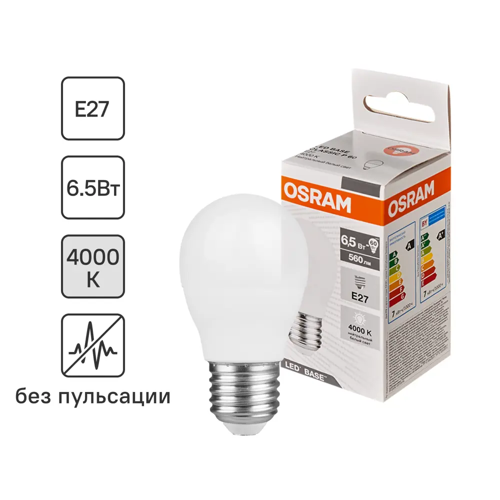 Лампа светодиодная Osram Р45 E27 220-240 В 7 Вт груша матовая 560 лм нейтральный белый свет 82837663 STLM-2078656 