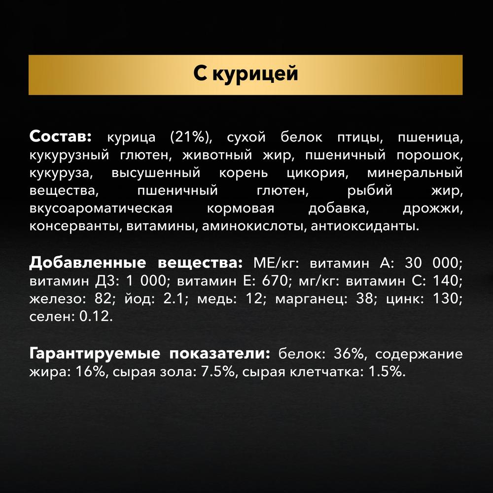 Т00007785 Корм для кошек курица сух. 1,5 кг Pro Plan  - Вид №5