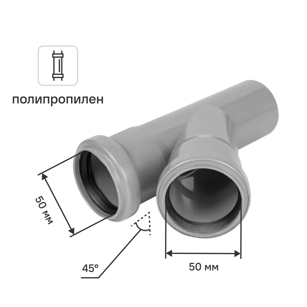 Тройник канализационный Pro Aqua 50/45° полипропилен 81953228 STLM-2193280 