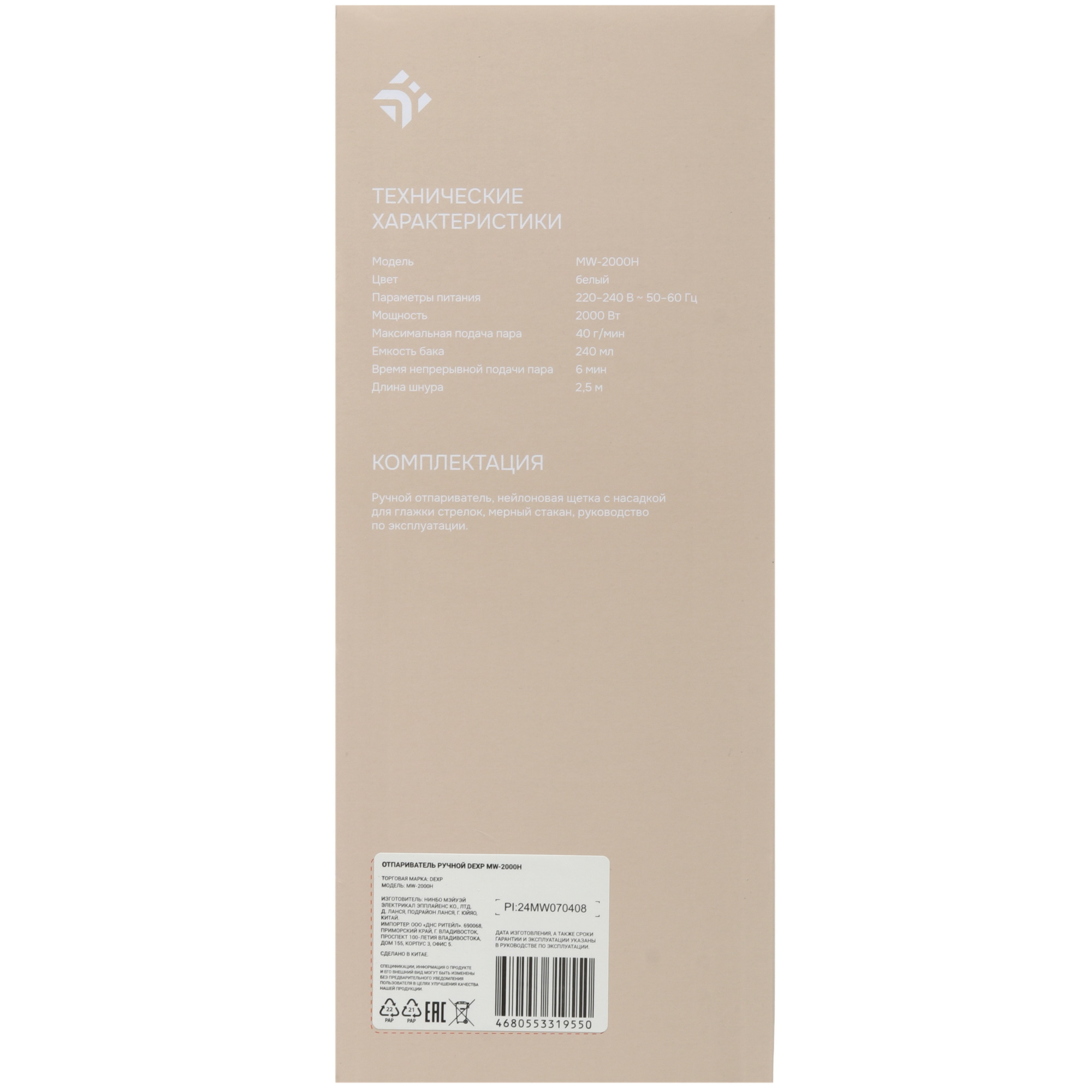 9129662 Отпариватель DEXP MW-2000H белый STDN-0064520 - Вид №8