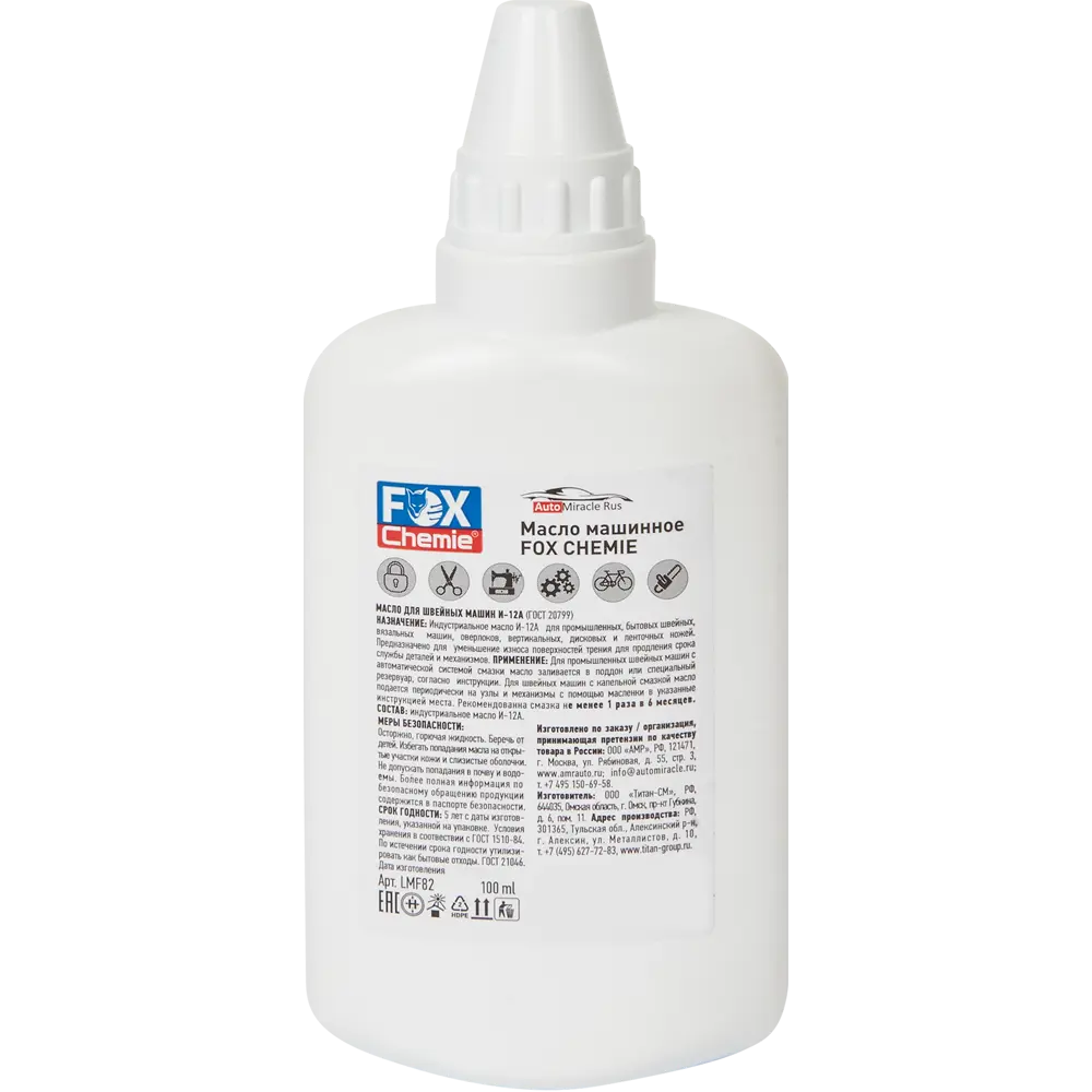 Масло машинное минеральное Fox Chemie 100 мл STLM-2049369 - Вид №1