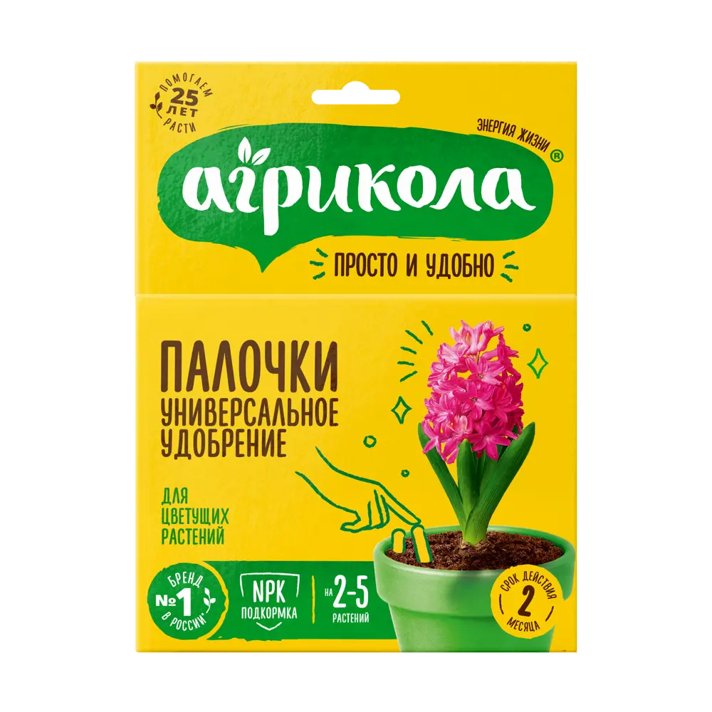 Удобрение Агрикола для цветущих растений 25г - комплексная подкормка 89410433 STLM-1579859