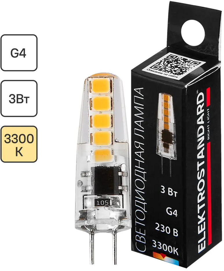 Elektrostandard G4 LED-лампа 3Вт для растений и аквариумов 86447397