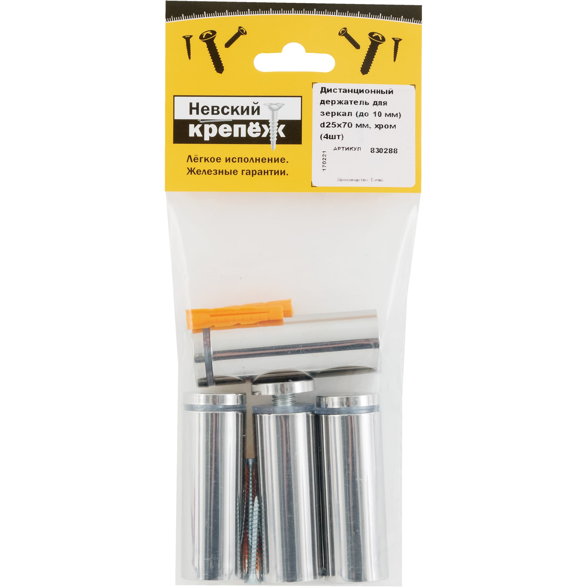 84803825 Крепление для зеркала 25x70 мм металл цвет хром 4 шт Santreyd  - Вид №1