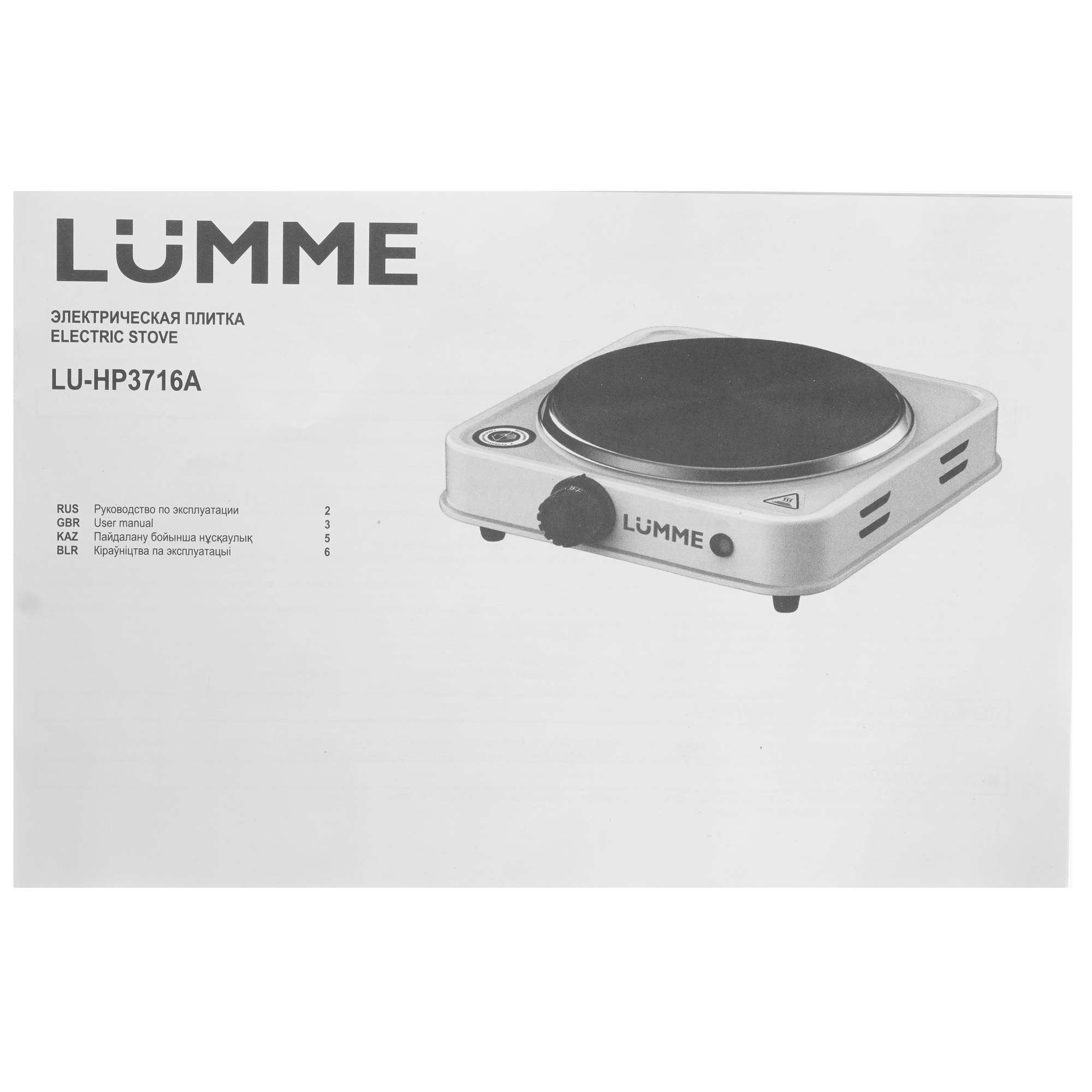 9177362 Плита компактная электрическая LUMME LU-HP3716A черный STDN-0003763 - Вид №5