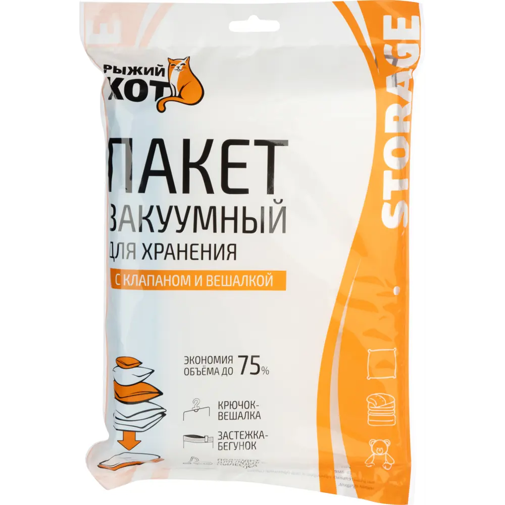 Пакет вакуумный VB5 70х105 см Santreyd STLM-2197907 - Вид №3