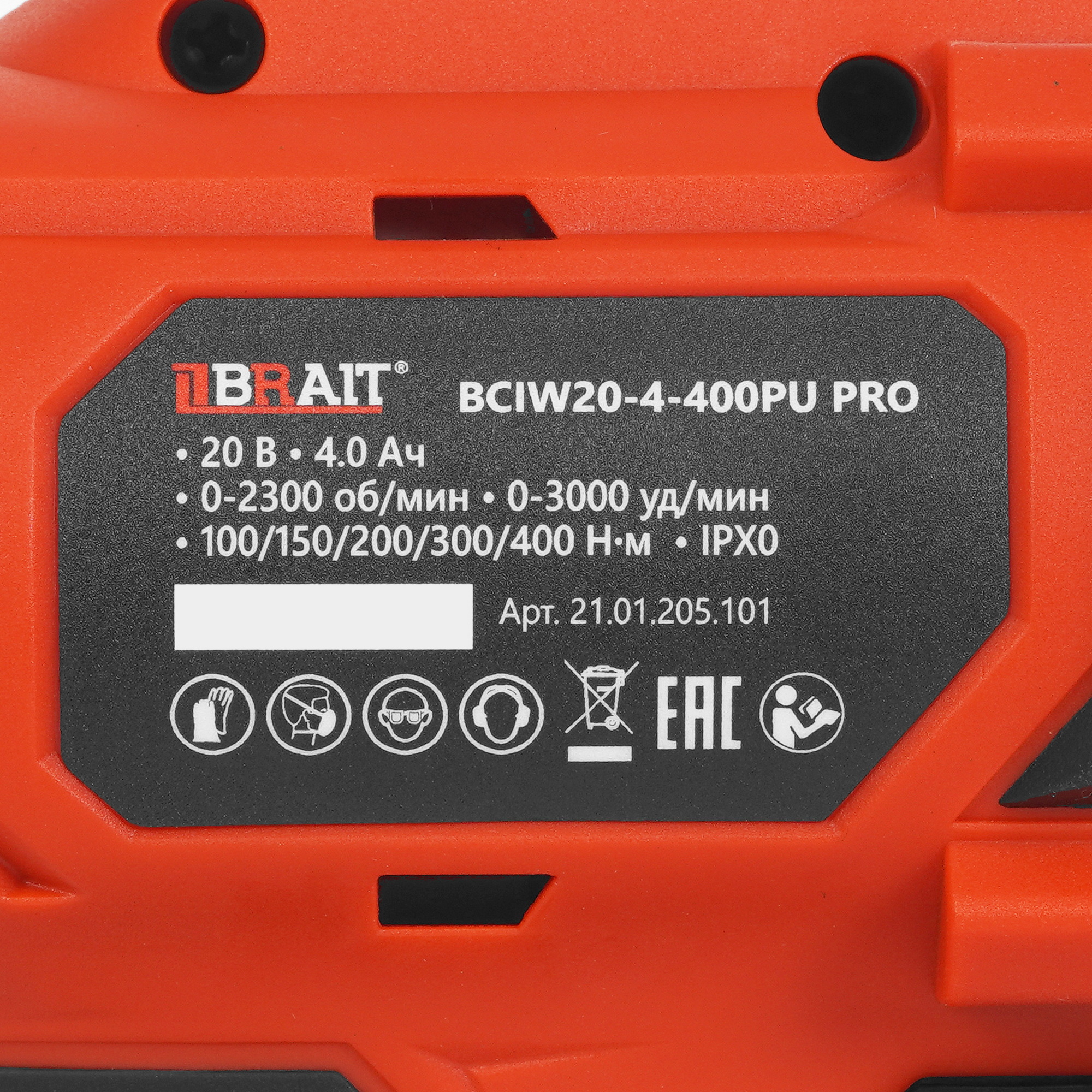 Гайковерт BRAIT BCIW20-4-400PU PRO 9230641 STDN-0143704 - Вид №3
