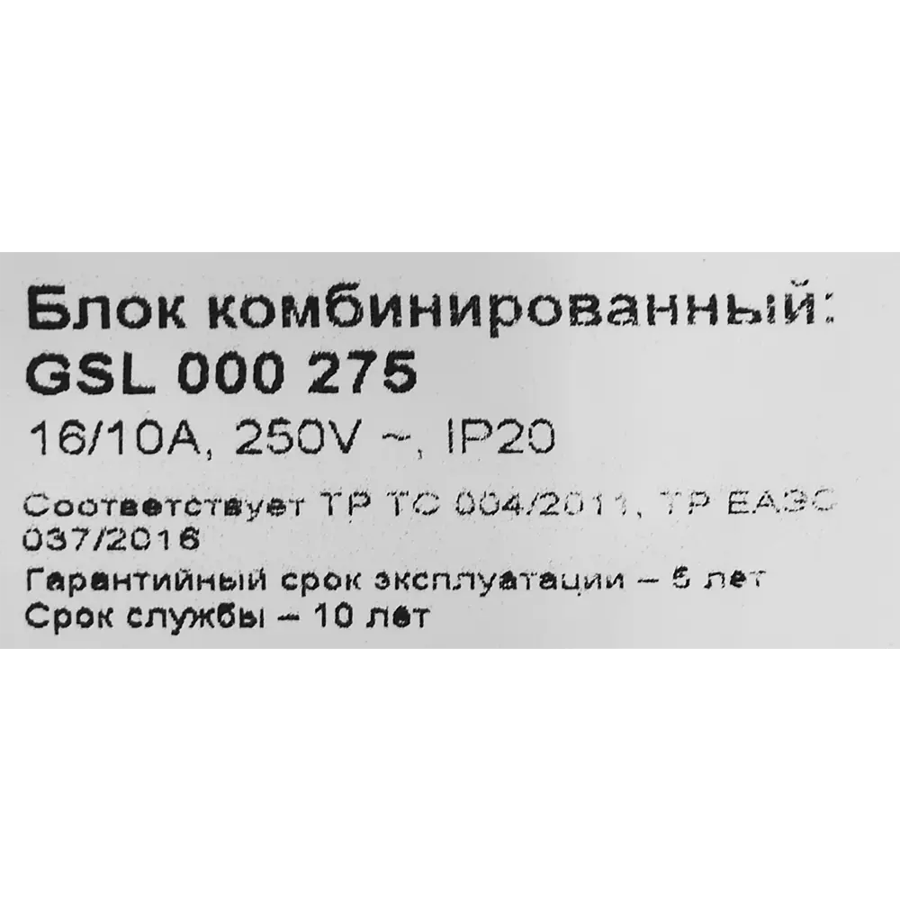 Schneider Electric Glossa — выключатель с розеткой в бежевом исполнении 86710130 STLM-0070766 - Вид №5