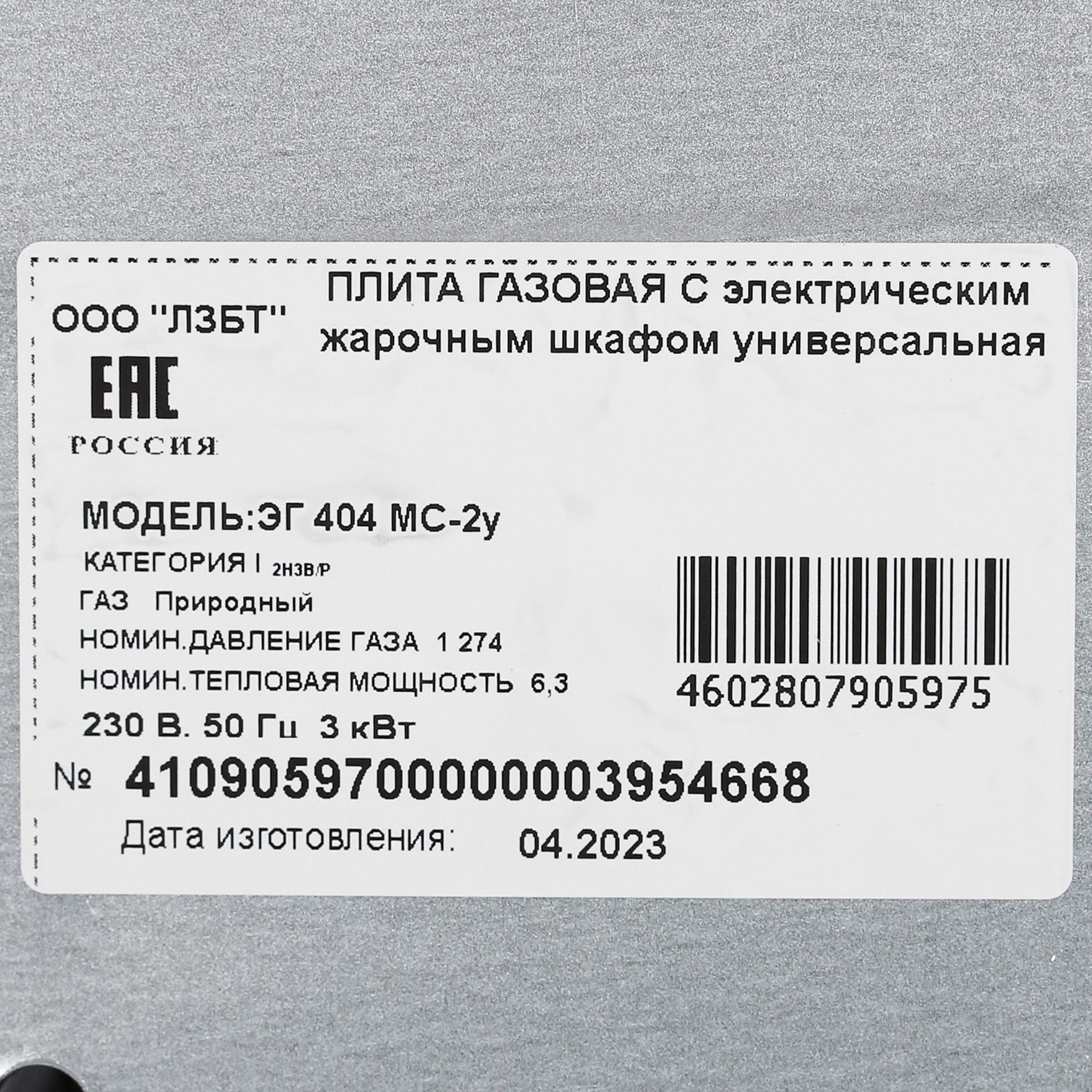 8127977 Комбинированная плита Лысьва ЭГ 404 МС-2у белый STDN-0019935 - Вид №8