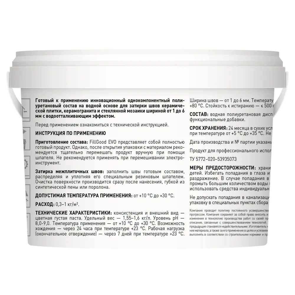 Litokol FillGood EVO - полиуретановая затирка для плитки серый жемчуг 2 кг 83923064 STLM-0045398 - Вид №1