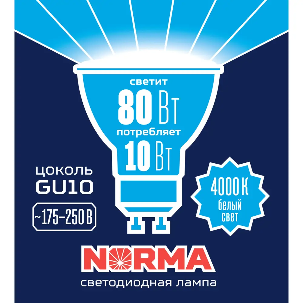 Светодиодная лампа Volpe Norma GU10 10W холодный белый 86375523 STLM-0904717 - Вид №4
