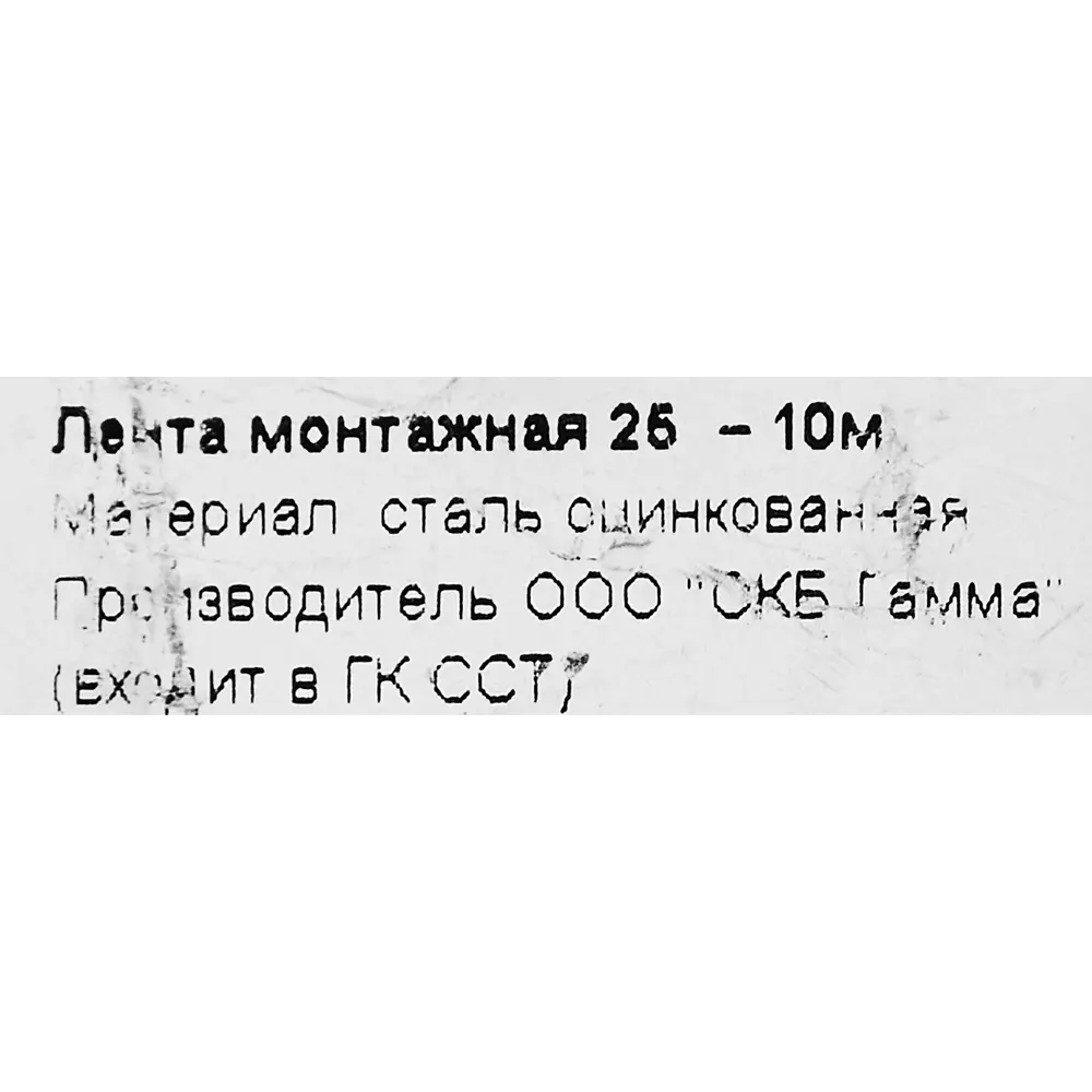 Лента монтажная 0.3x20 мм 10 м 89329116 STLM-2076881 Santreyd  - Вид №4