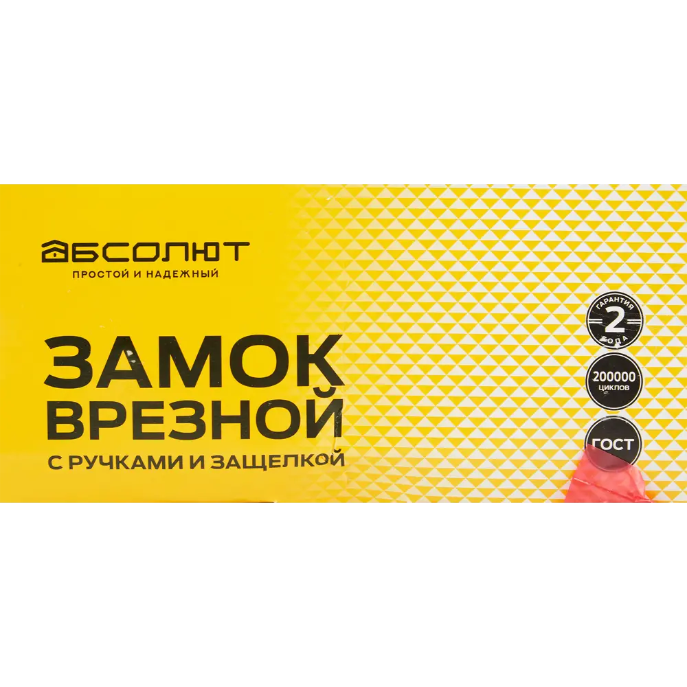 ЗЕНИТ Замок врезной ЗВ4-70/07 для входных дверей, медь 85302250 STLM-0894156 - Вид №3