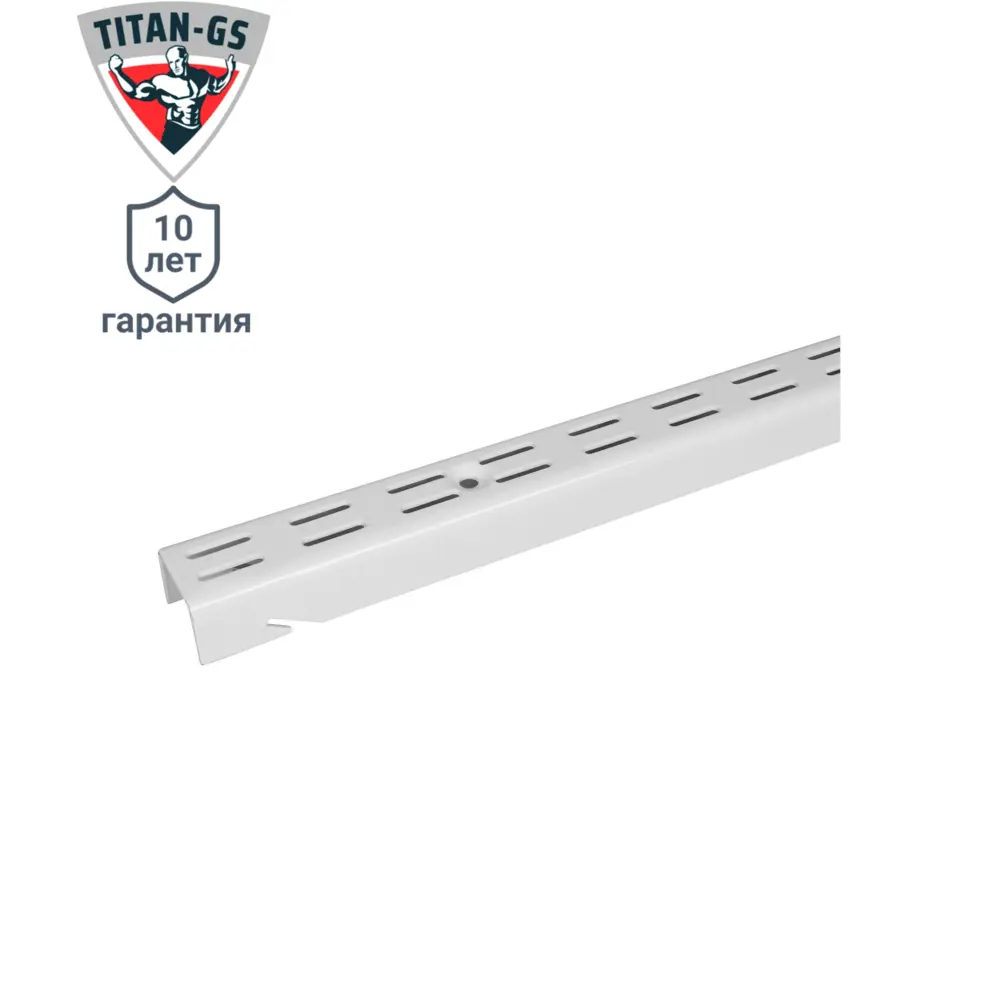Направляющая стойка ТИТАН-GS 192 см для систем хранения 82169075 STLM-0020986 - Вид №1