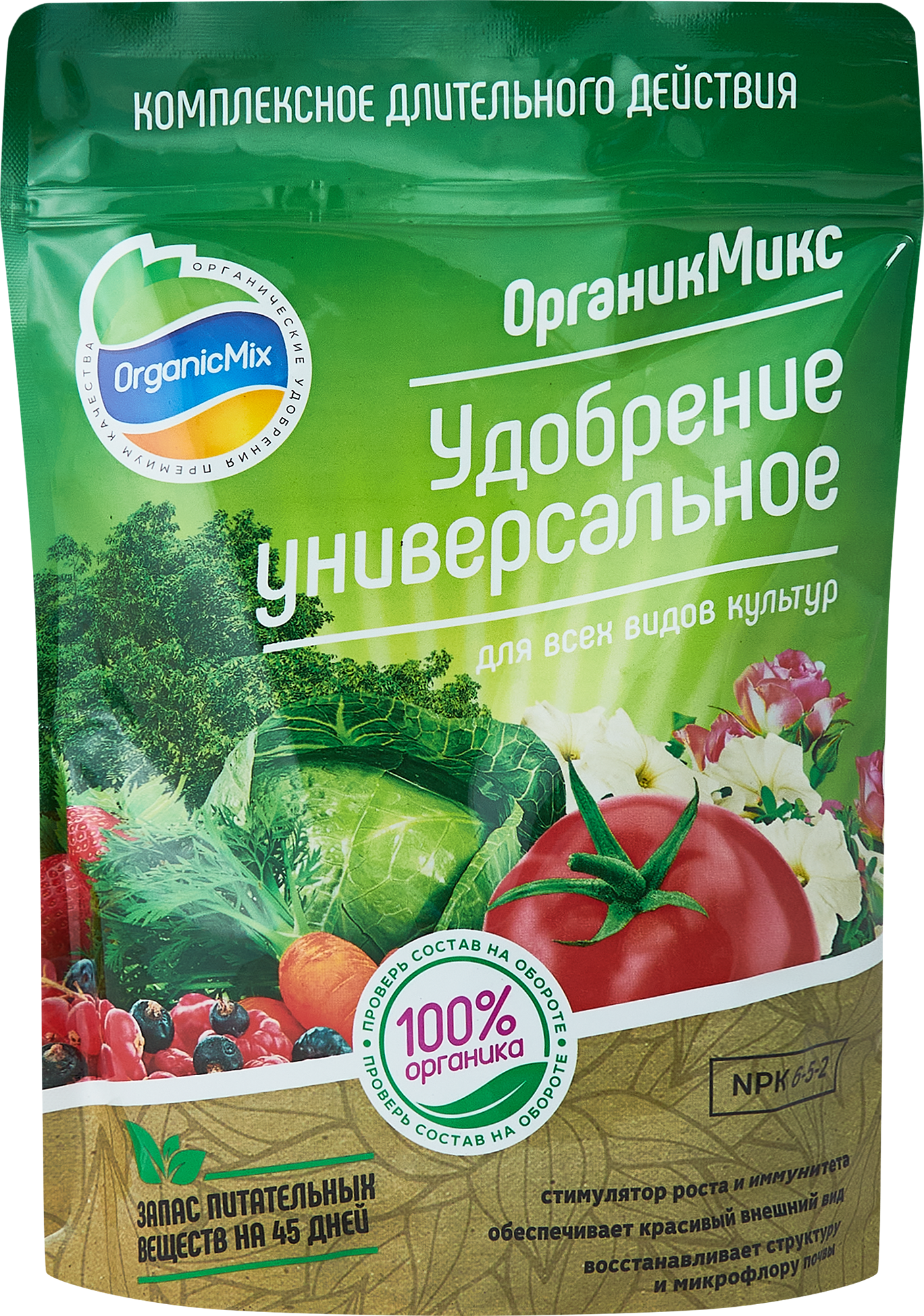 Органикмикс Универсальное органическое удобрение для почвы 0.85 кг 85246255 STLM-0060383