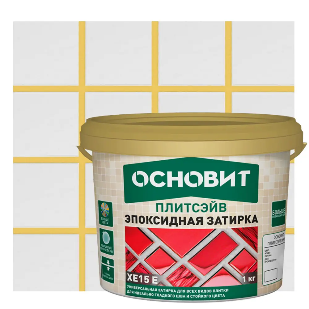 Эпоксидная затирка Основит Плитсэйв XE15Е для сложных помещений 85234328 STLM-0060226