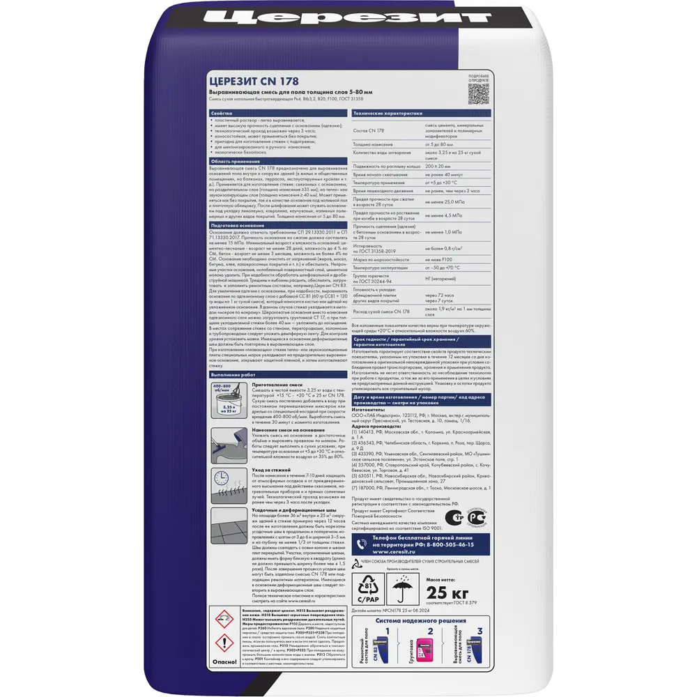 Наливной пол Церезит CN 178 25 кг STLM-2021544 - Вид №1