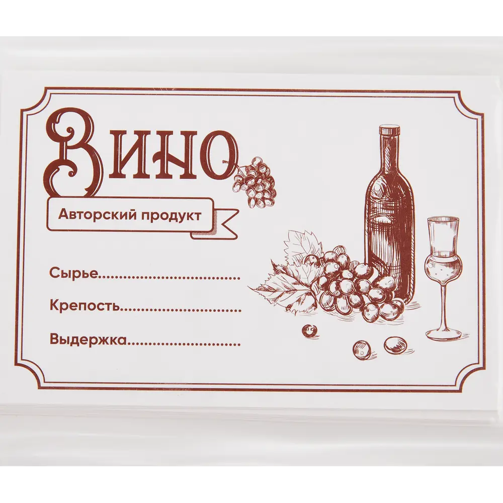 Этикетка для бутылок Вино 30 шт 85304806 STLM-2160124 Santreyd  - Вид №1