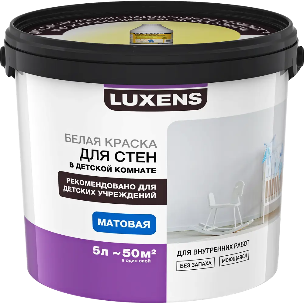 Краска для колеровки для стен в детской комнате Luxens прозрачная база C 5 л 82025694 STLM-2041013  - Вид №1