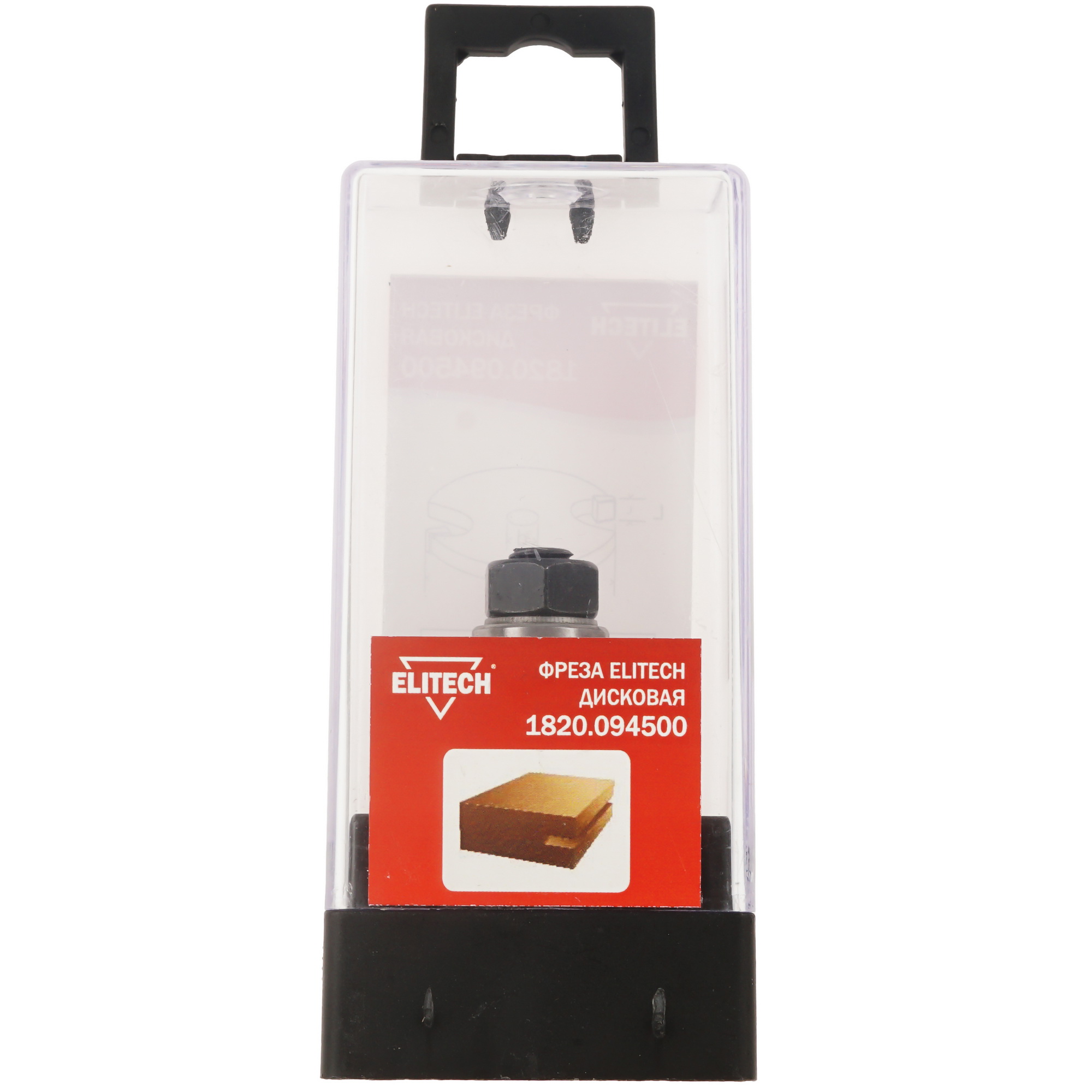 Фреза ELITECH 1820.094500 9187568 STDN-0055243 - Вид №4