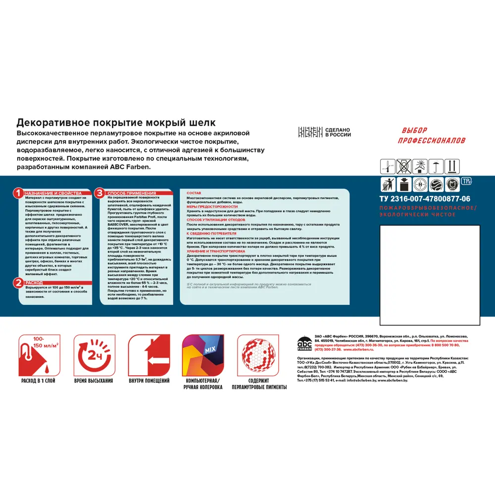 Штукатурка декоративная Farbitex Profi Dupon мокрый шелк цвет белый 4.5 л STLM-2201998 - Вид №2